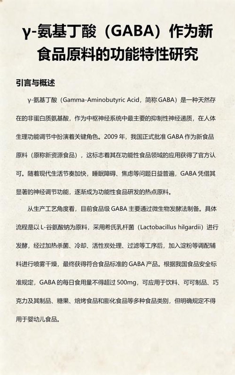 选择优秀的海洋肽原料，让肌肤焕发自然光彩