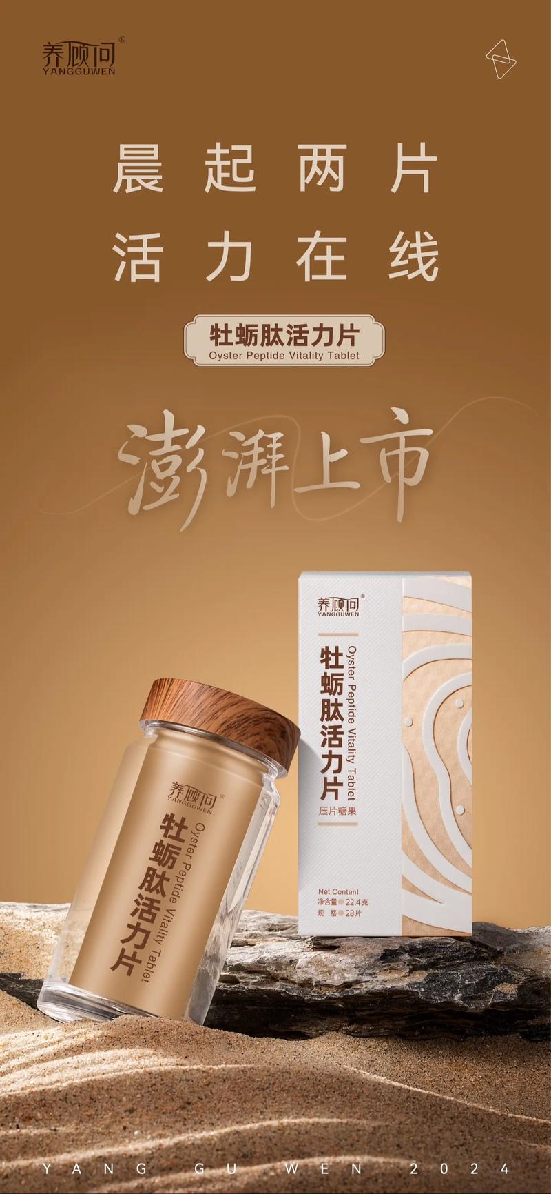 海洋食品添加剂