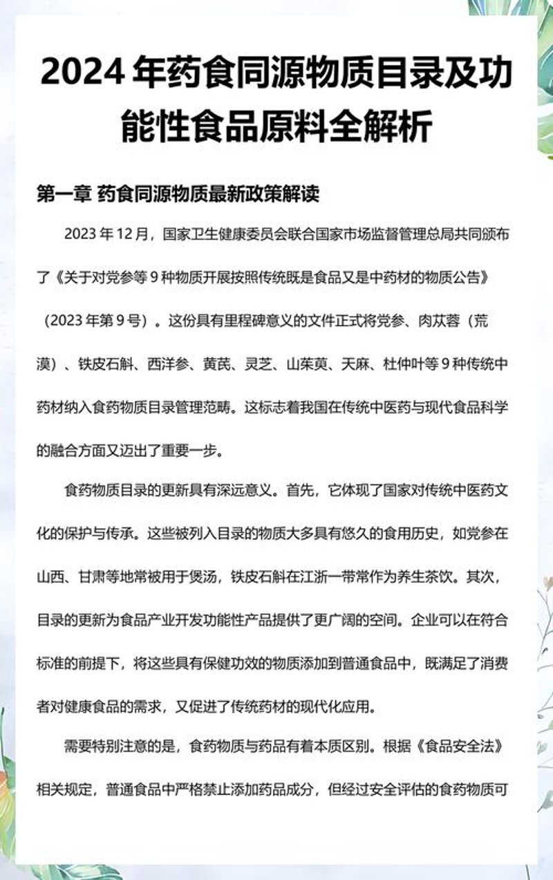 探索海洋生物制品的奥秘与未来