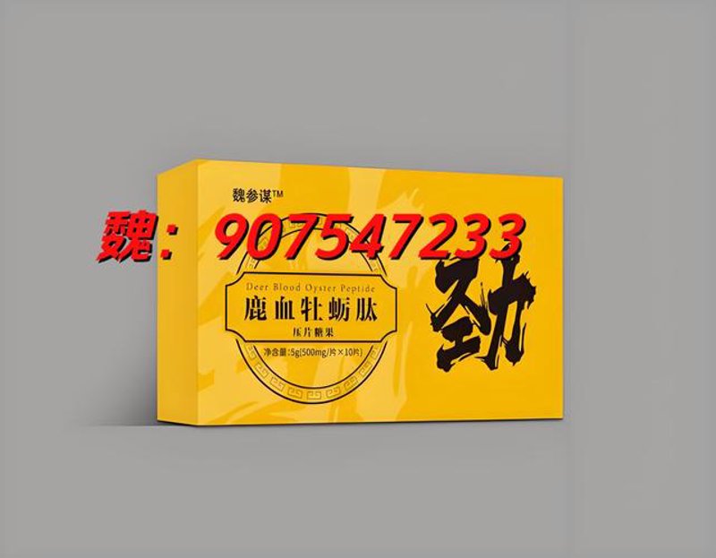 牡蛎肽